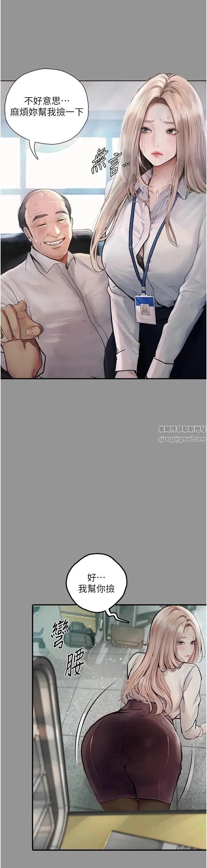 堕落物语 - 第1话-欲求不满的OL - page 8