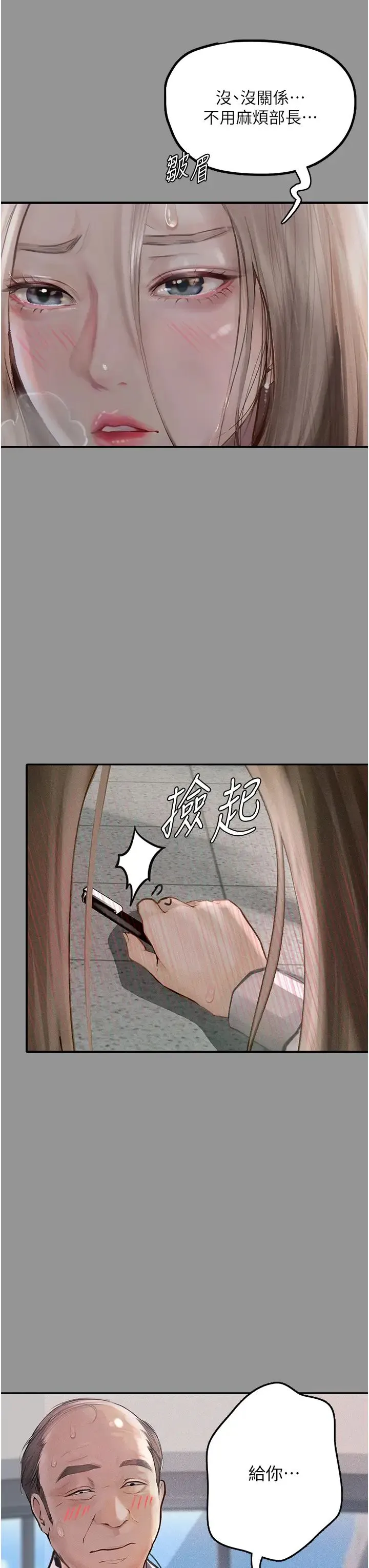 堕落物语 - 第1话-欲求不满的OL - page 12