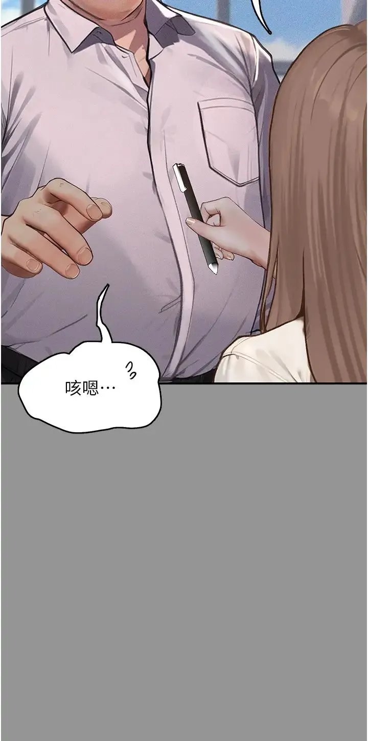堕落物语 - 第1话-欲求不满的OL - page 13