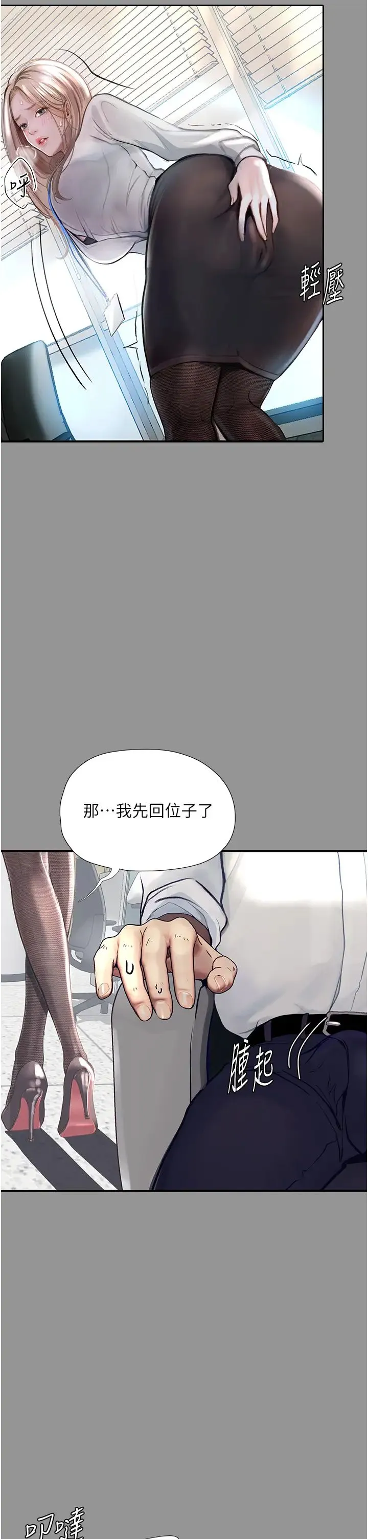 堕落物语 - 第1话-欲求不满的OL - page 14