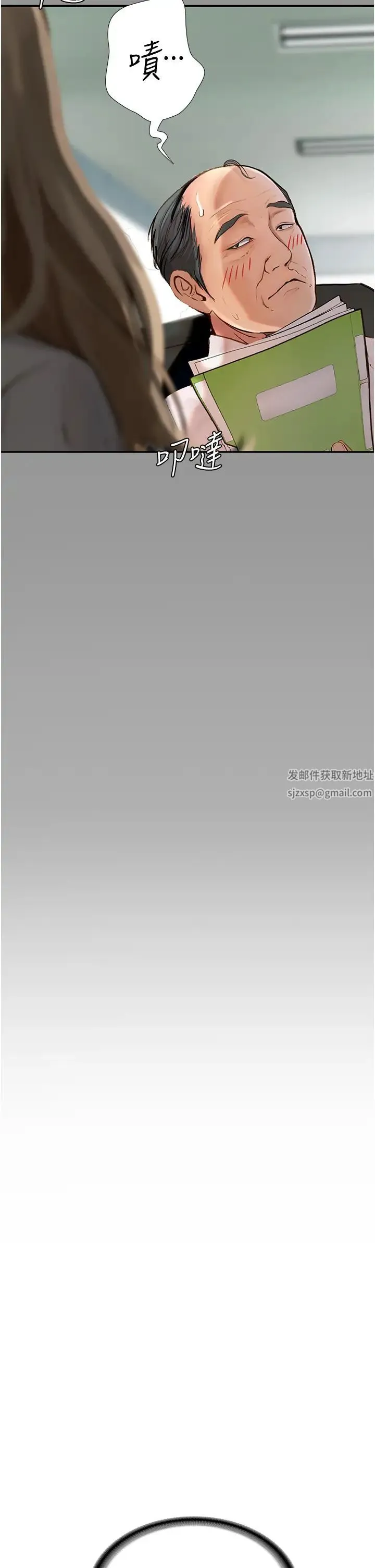 堕落物语 - 第1话-欲求不满的OL - page 15