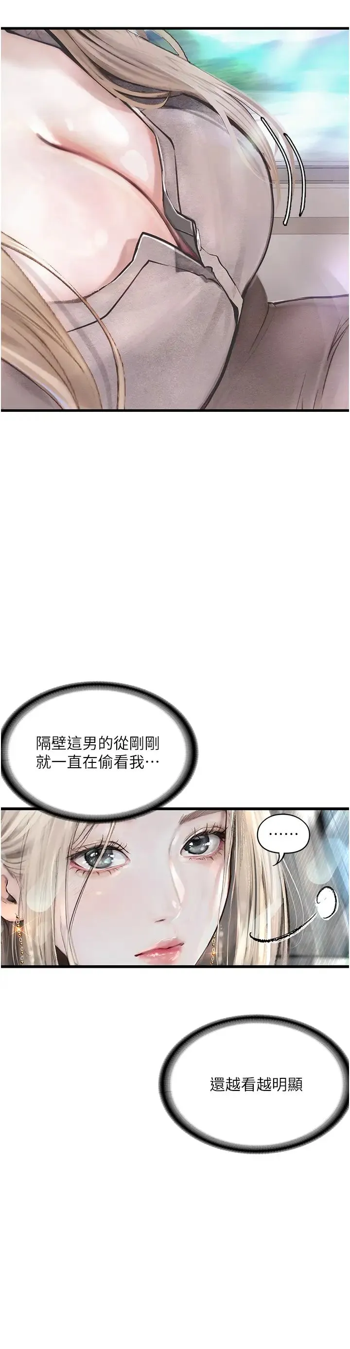堕落物语 - 第1话-欲求不满的OL - page 17