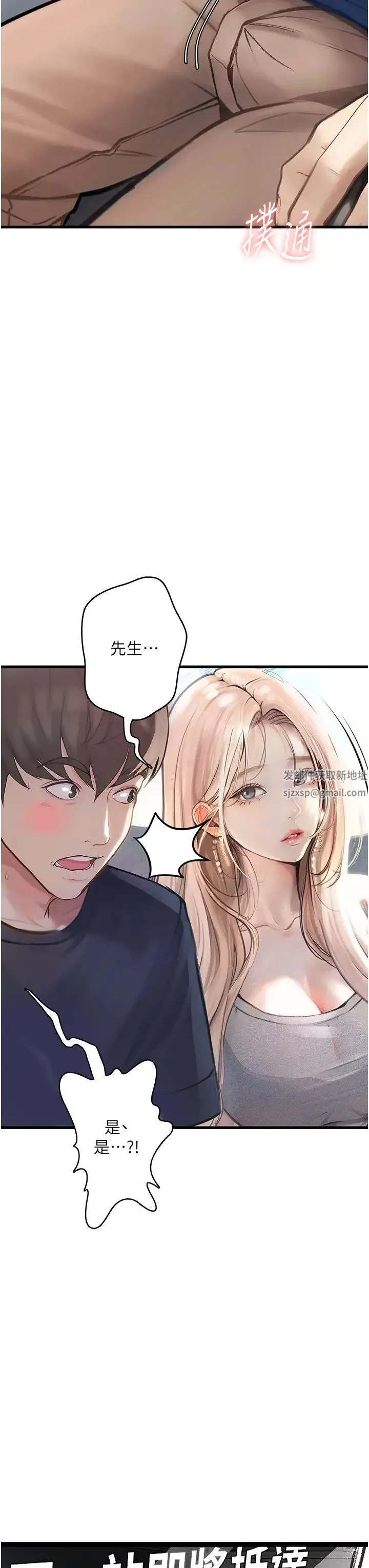 堕落物语 - 第1话-欲求不满的OL - page 20