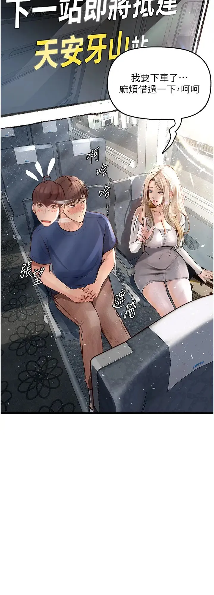 堕落物语 - 第1话-欲求不满的OL - page 21