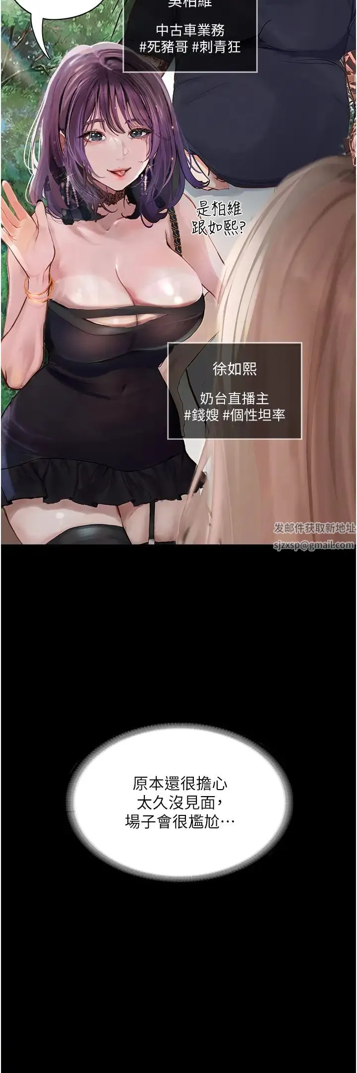 堕落物语 - 第1话-欲求不满的OL - page 26