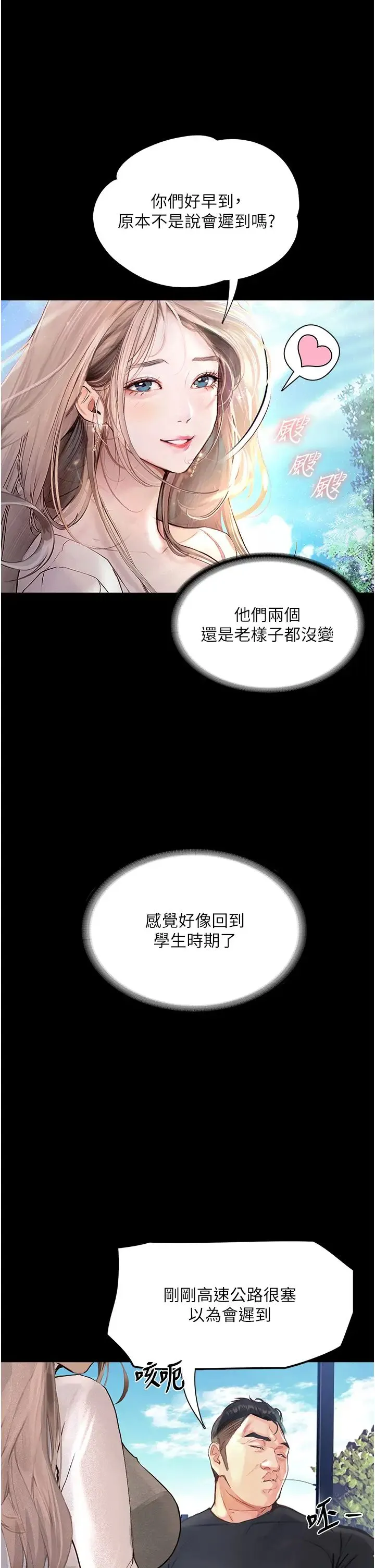 堕落物语 - 第1话-欲求不满的OL - page 27