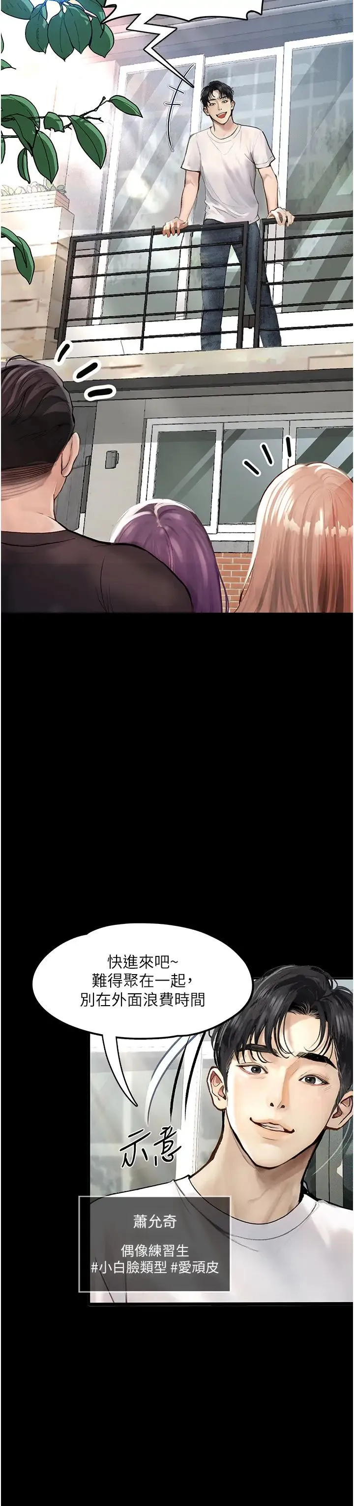 堕落物语 - 第1话-欲求不满的OL - page 29