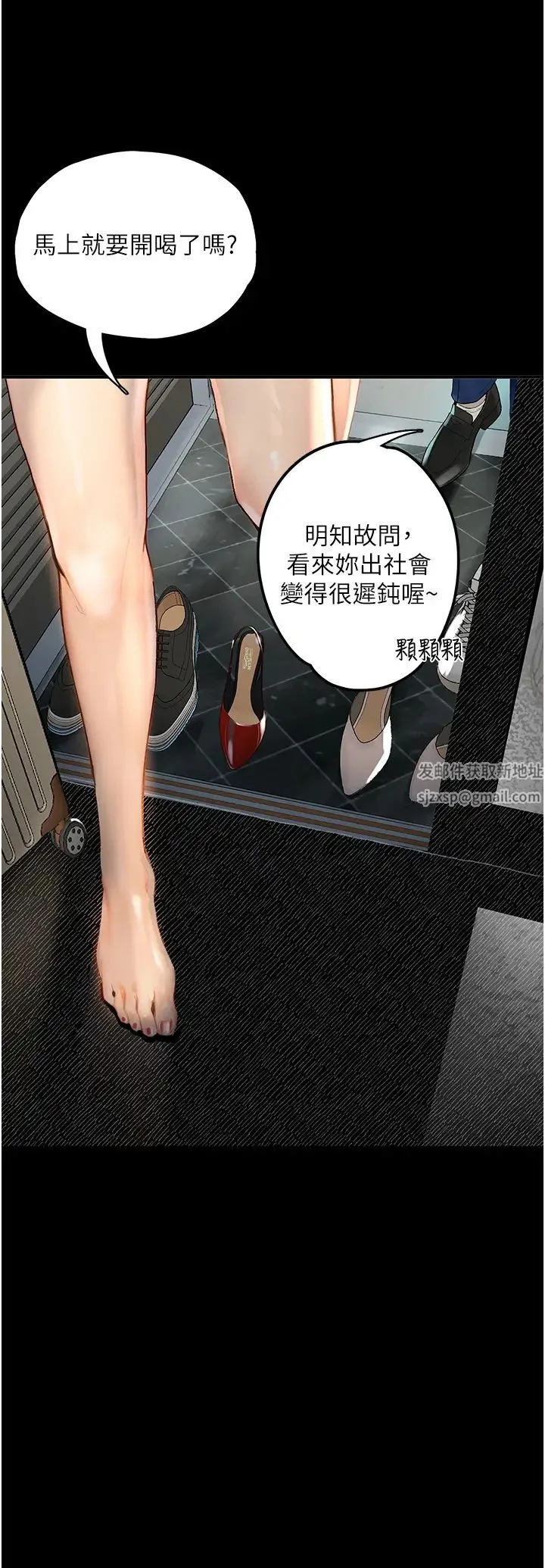 堕落物语 - 第1话-欲求不满的OL - page 30