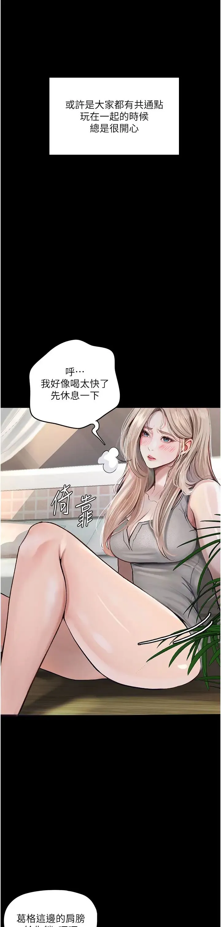 堕落物语 - 第1话-欲求不满的OL - page 32