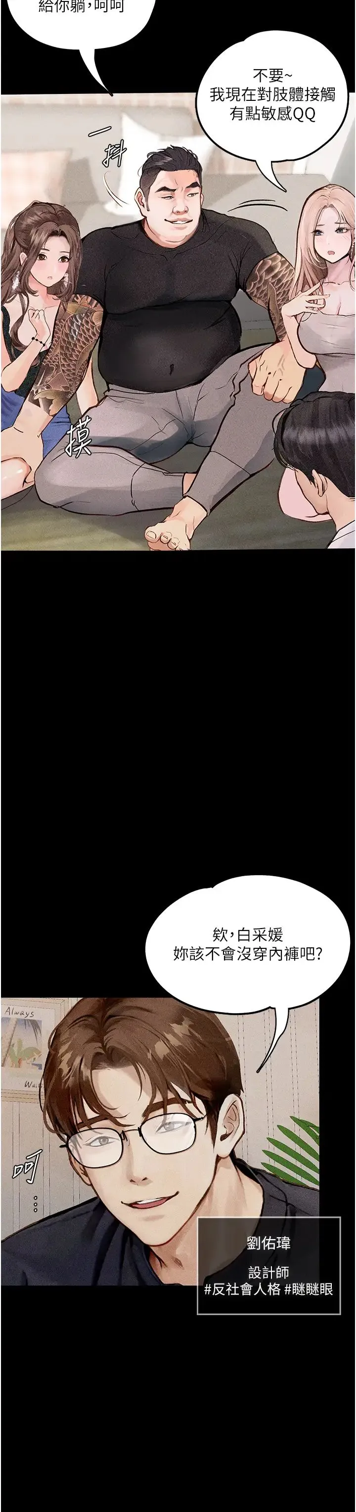 堕落物语 - 第1话-欲求不满的OL - page 33