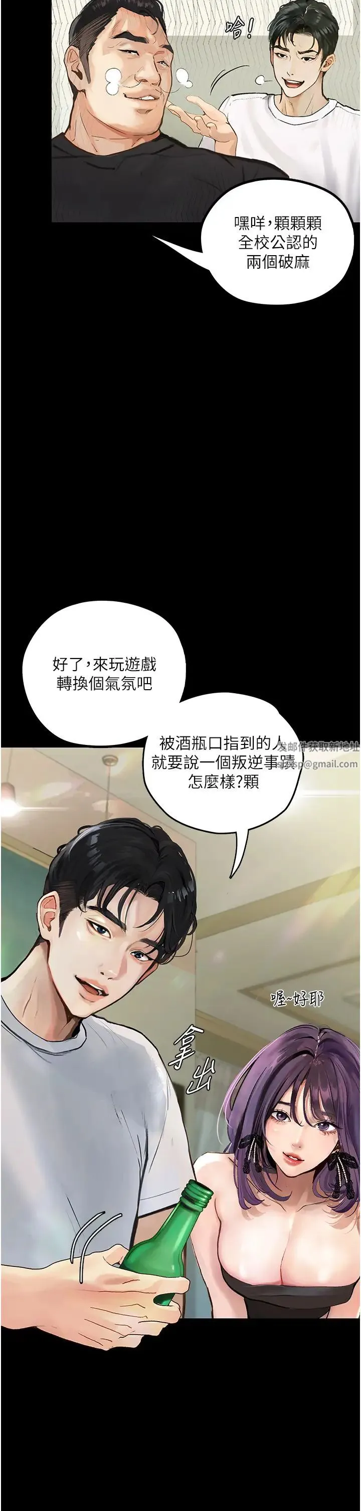 堕落物语 - 第1话-欲求不满的OL - page 37