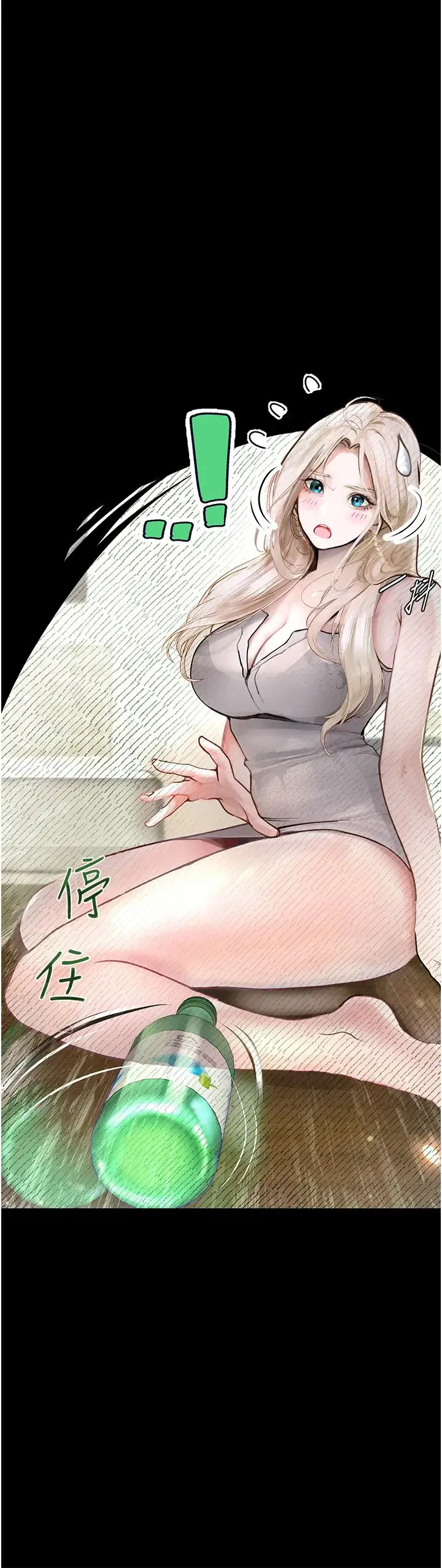 堕落物语 - 第1话-欲求不满的OL - page 39