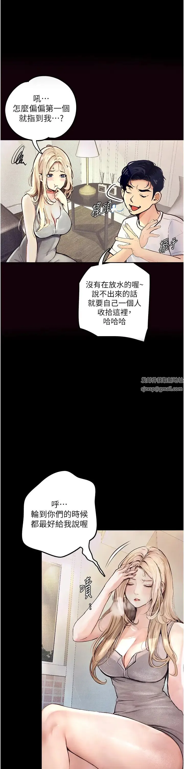 堕落物语 - 第1话-欲求不满的OL - page 40