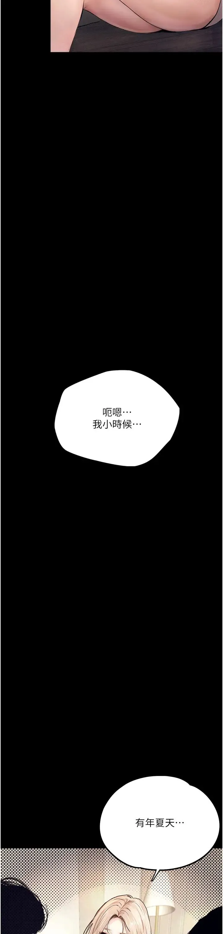 堕落物语 - 第1话-欲求不满的OL - page 41