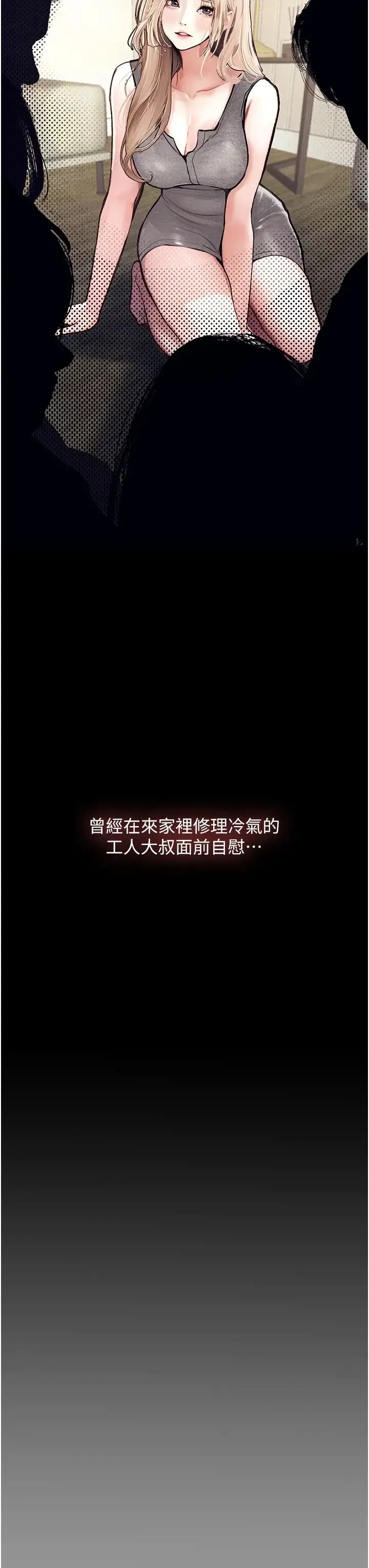 堕落物语 - 第1话-欲求不满的OL - page 42