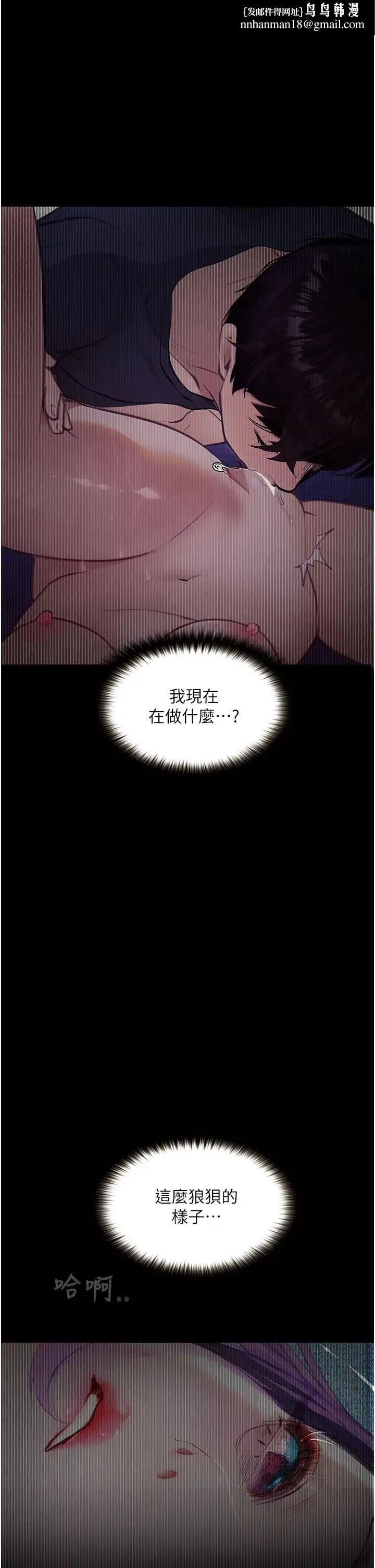 堕落物语 - 第12話-可以內射吧? - page 1