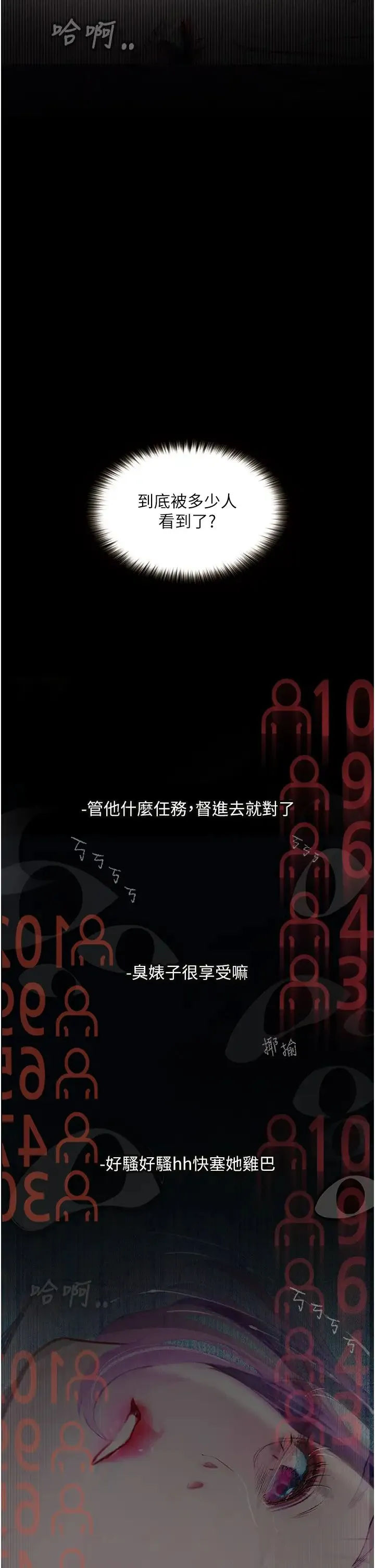 堕落物语 - 第12話-可以內射吧? - page 2