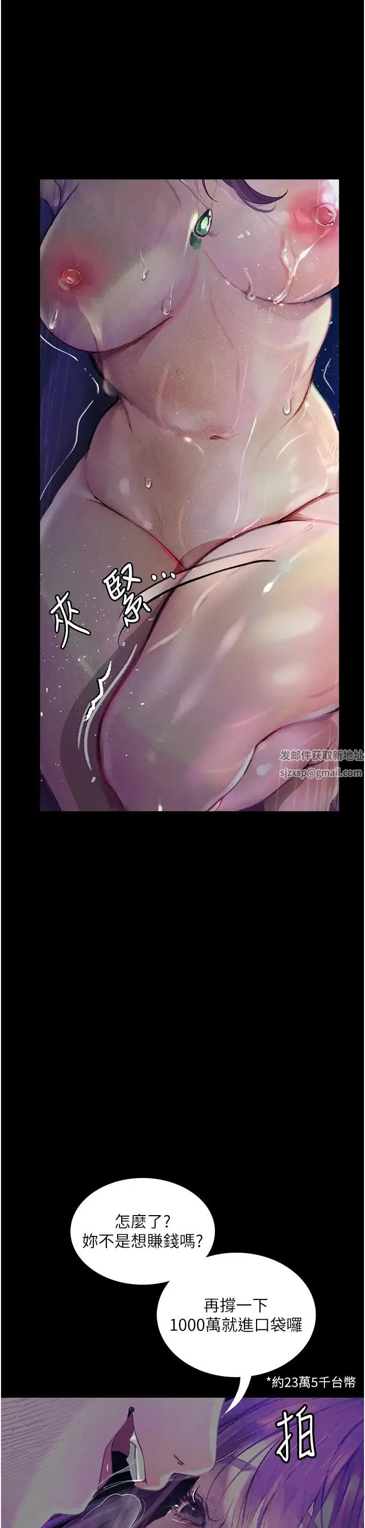 堕落物语 - 第12話-可以內射吧? - page 4