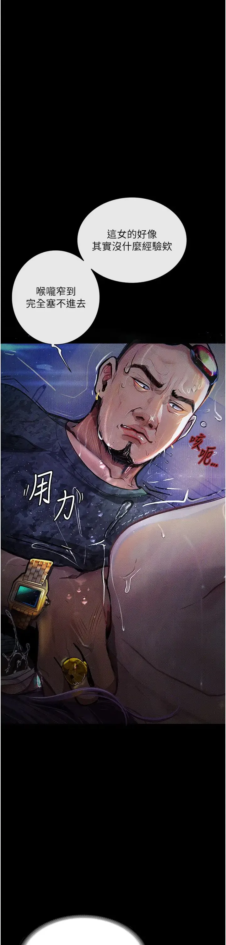 堕落物语 - 第12話-可以內射吧? - page 12