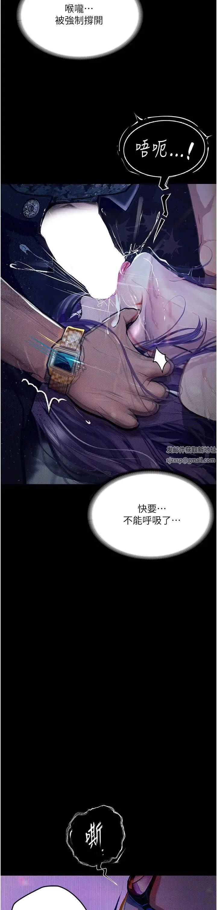 堕落物语 - 第12話-可以內射吧? - page 13