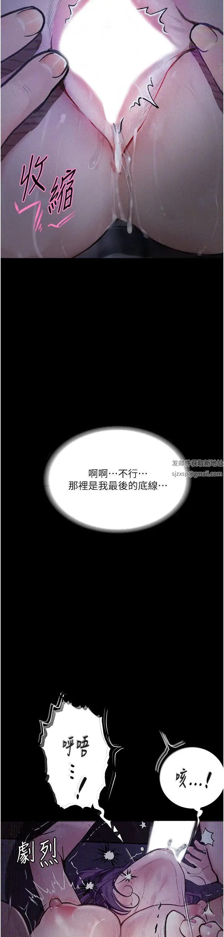 堕落物语 - 第12話-可以內射吧? - page 15