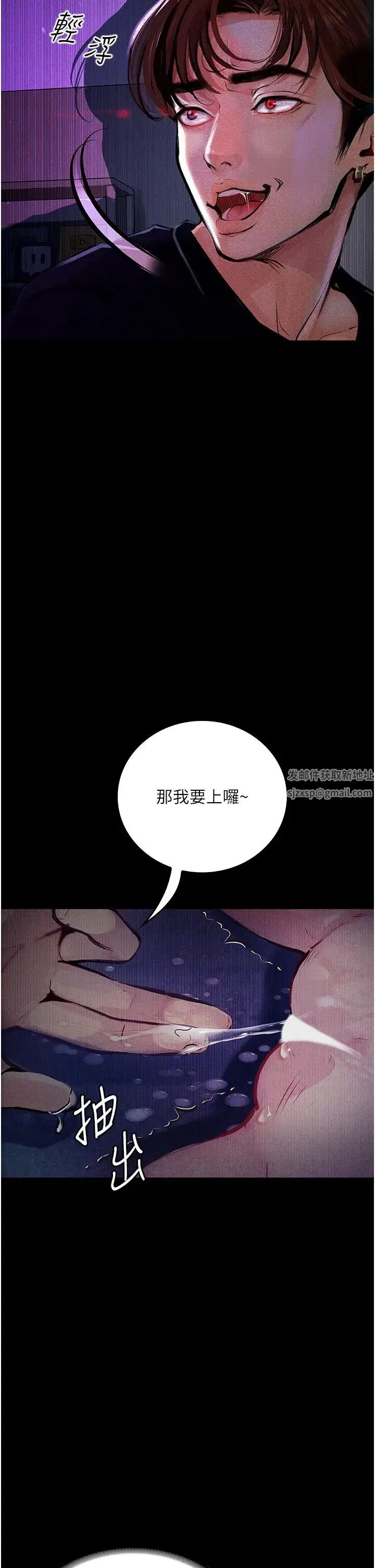堕落物语 - 第12話-可以內射吧? - page 19
