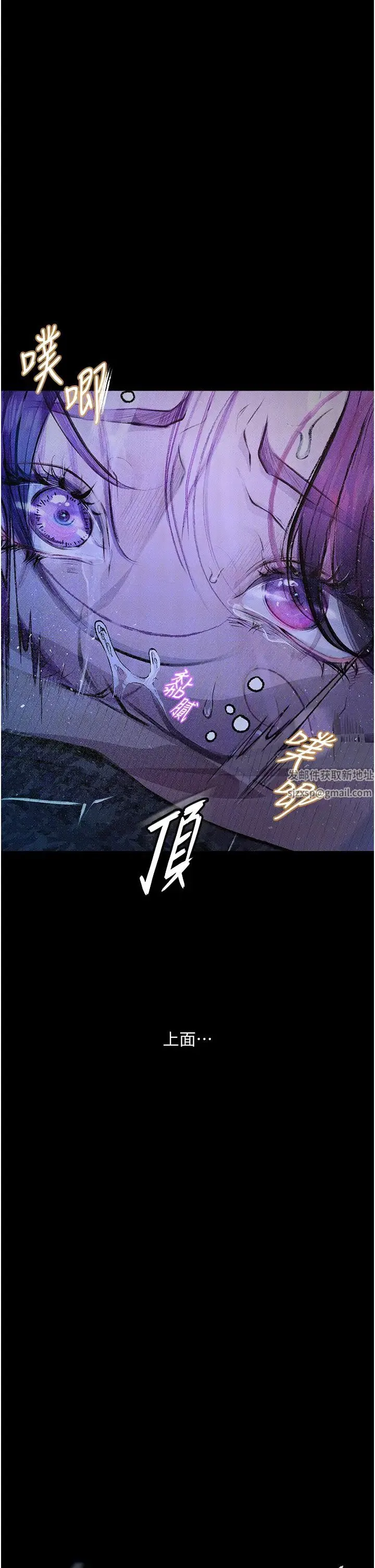 堕落物语 - 第12話-可以內射吧? - page 23