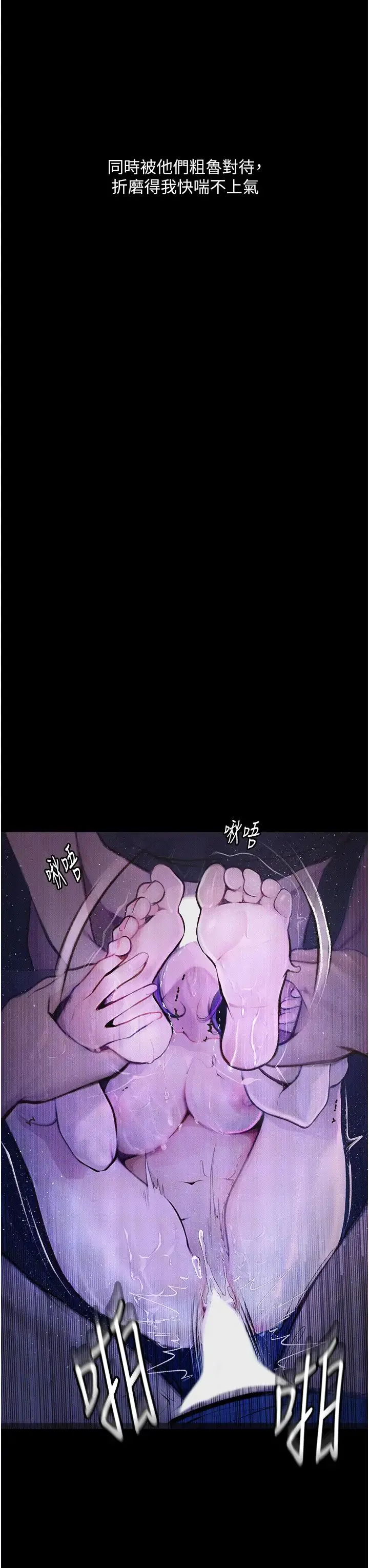 堕落物语 - 第12話-可以內射吧? - page 25