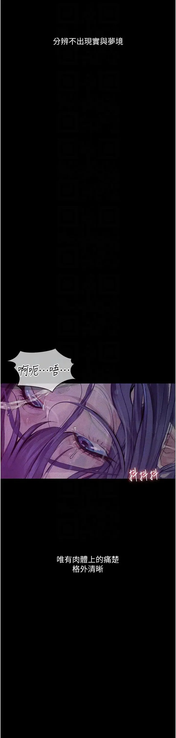 堕落物语 - 第12話-可以內射吧? - page 26