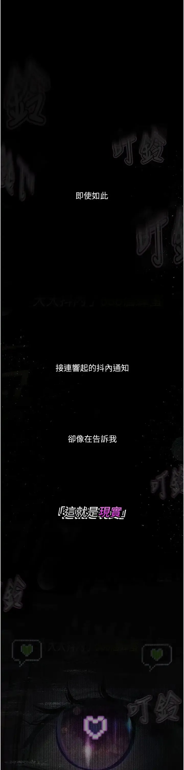 堕落物语 - 第12話-可以內射吧? - page 27