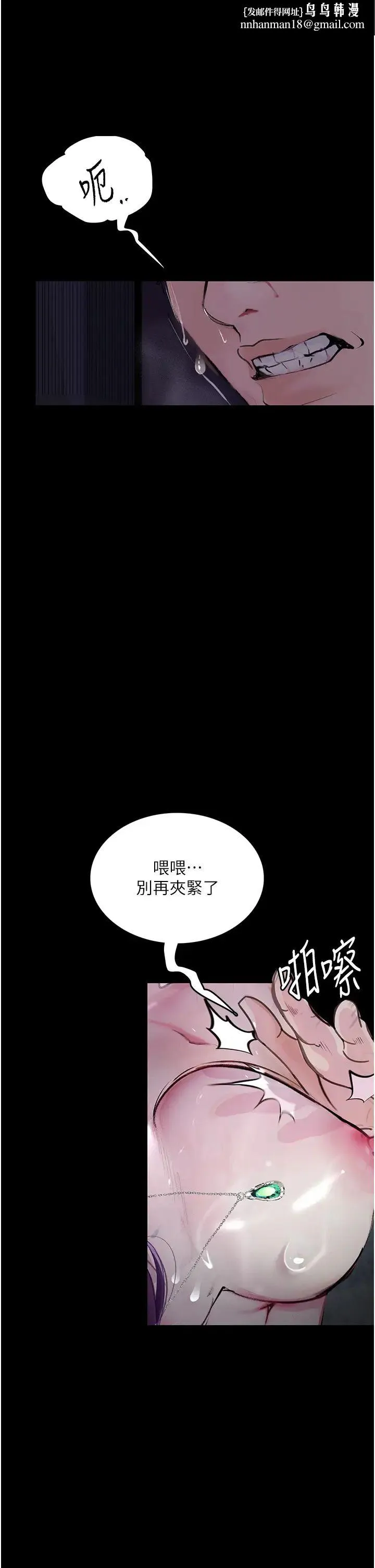 堕落物语 - 第12話-可以內射吧? - page 29