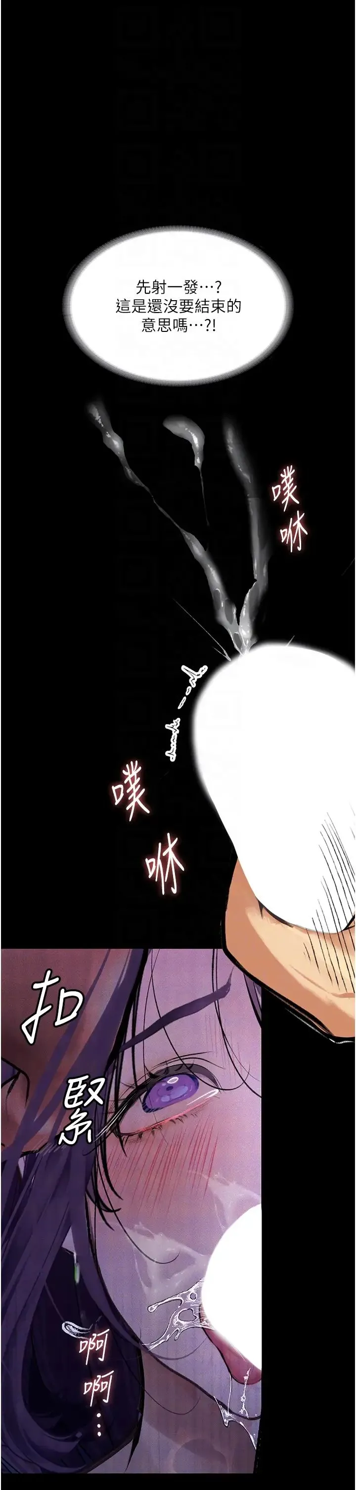 堕落物语 - 第12話-可以內射吧? - page 32
