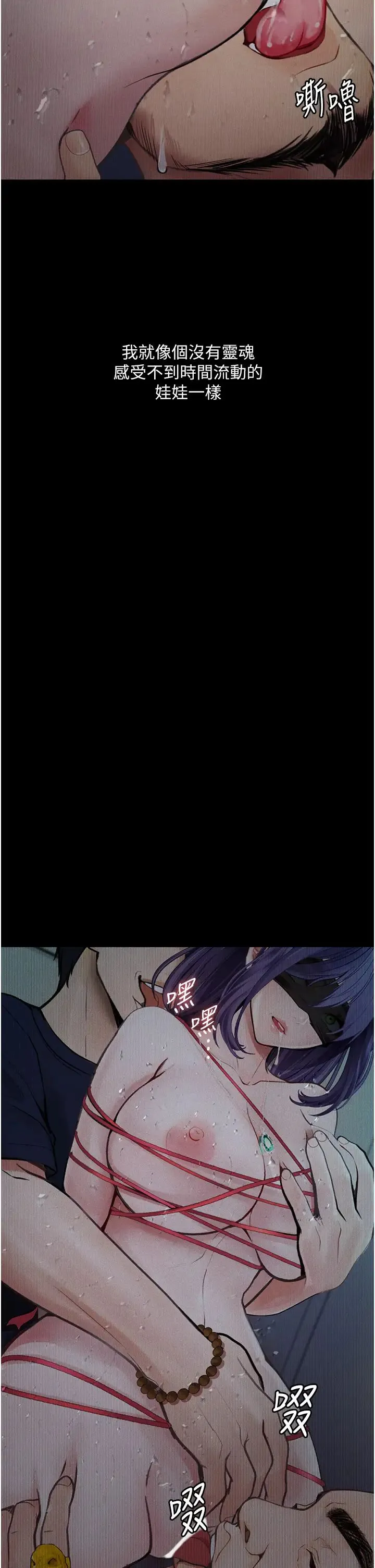 堕落物语 - 第12話-可以內射吧? - page 37