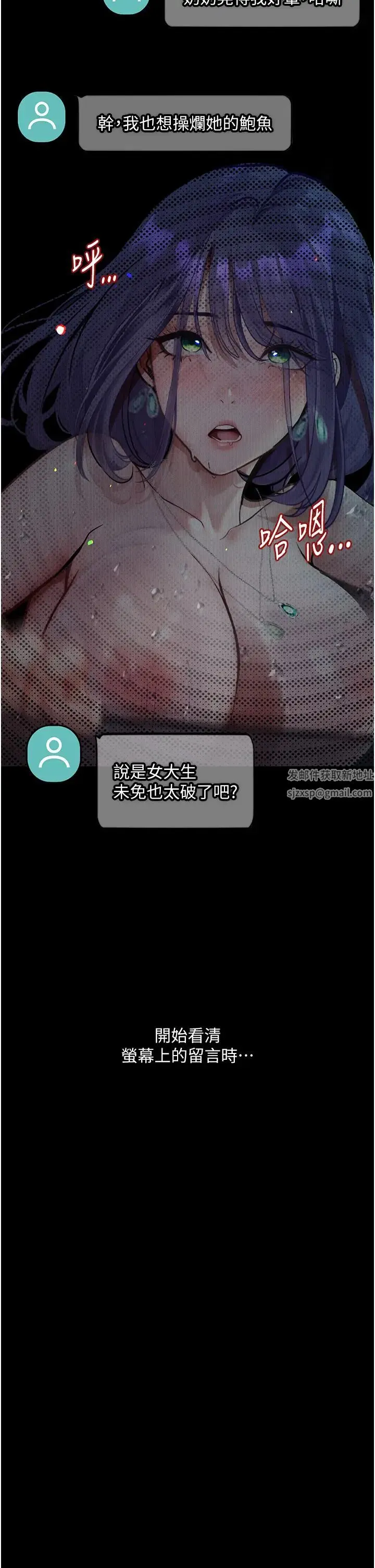 堕落物语 - 第12話-可以內射吧? - page 40