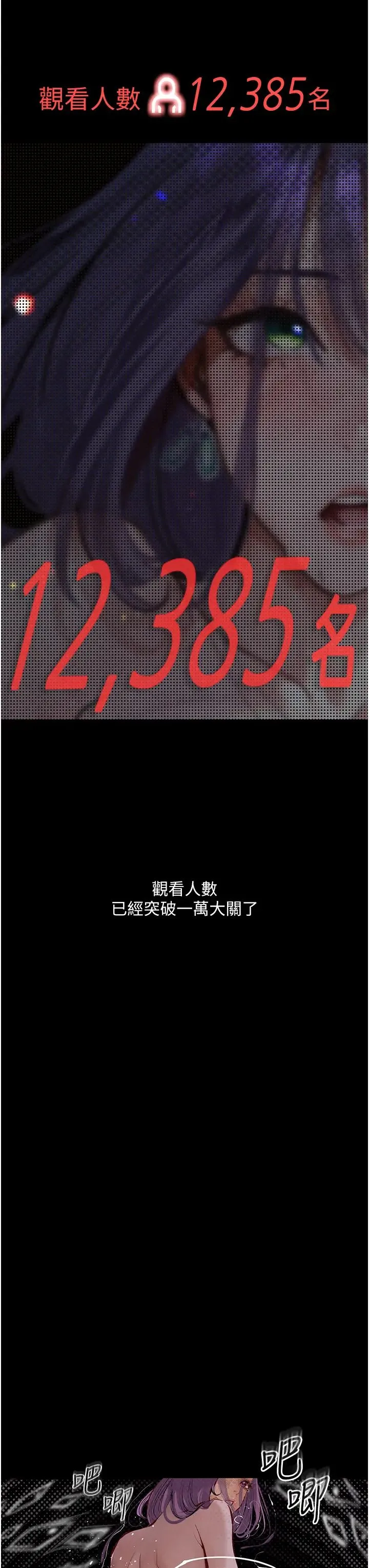 堕落物语 - 第12話-可以內射吧? - page 41