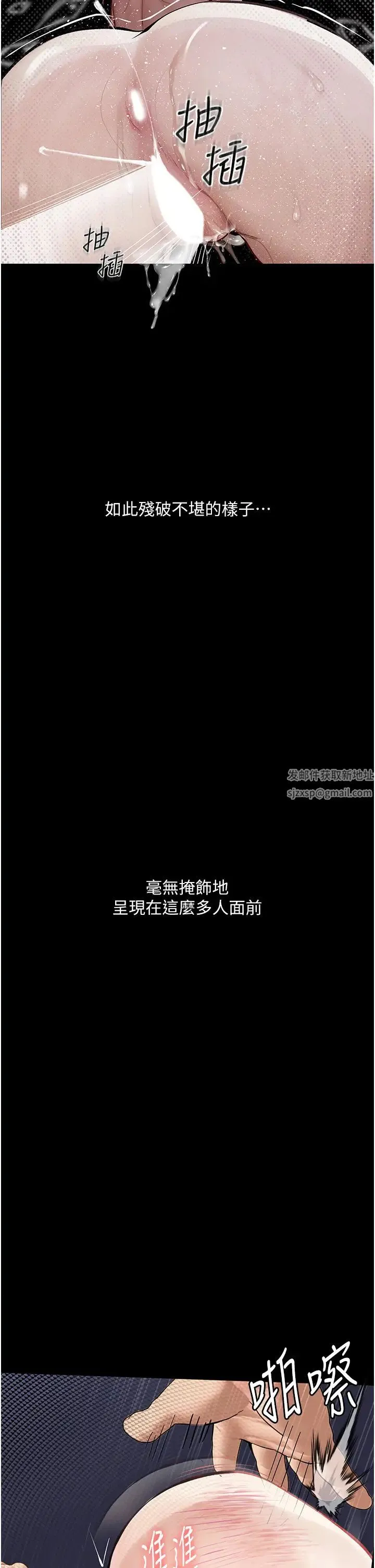 堕落物语 - 第12話-可以內射吧? - page 42