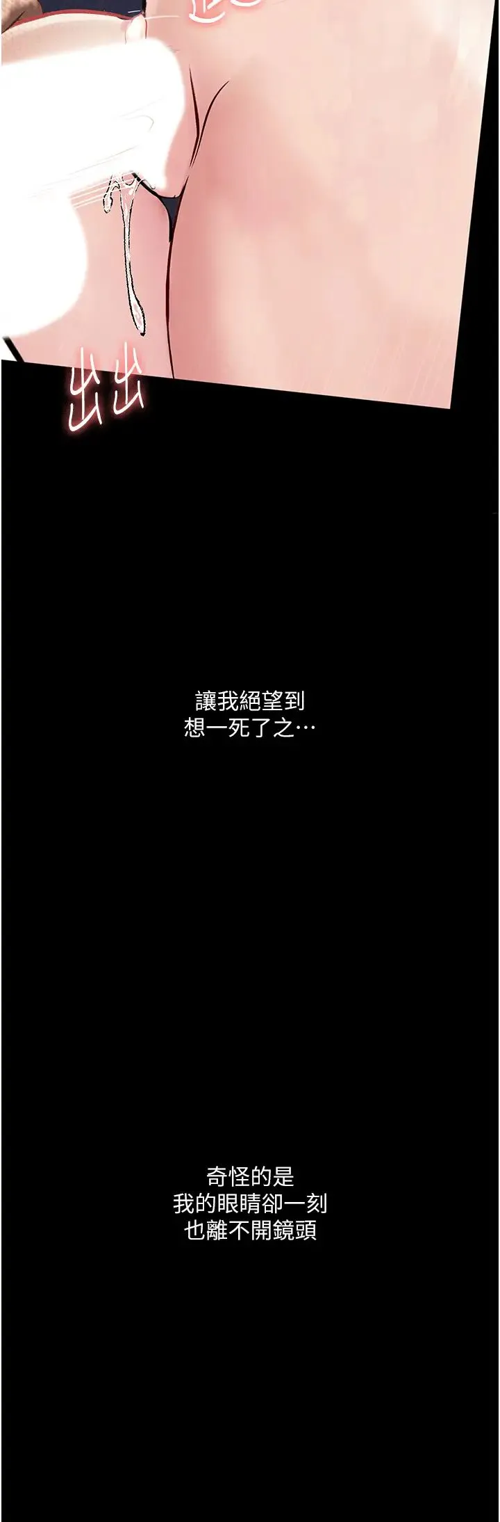 堕落物语 - 第12話-可以內射吧? - page 43