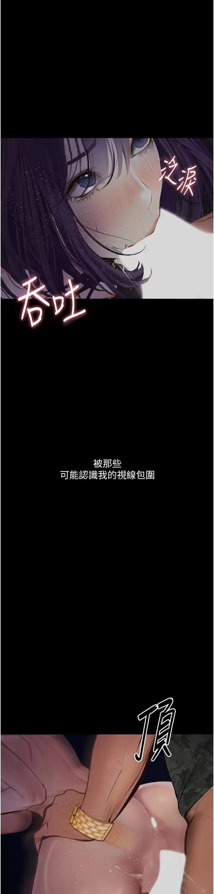 堕落物语 - 第12話-可以內射吧? - page 53
