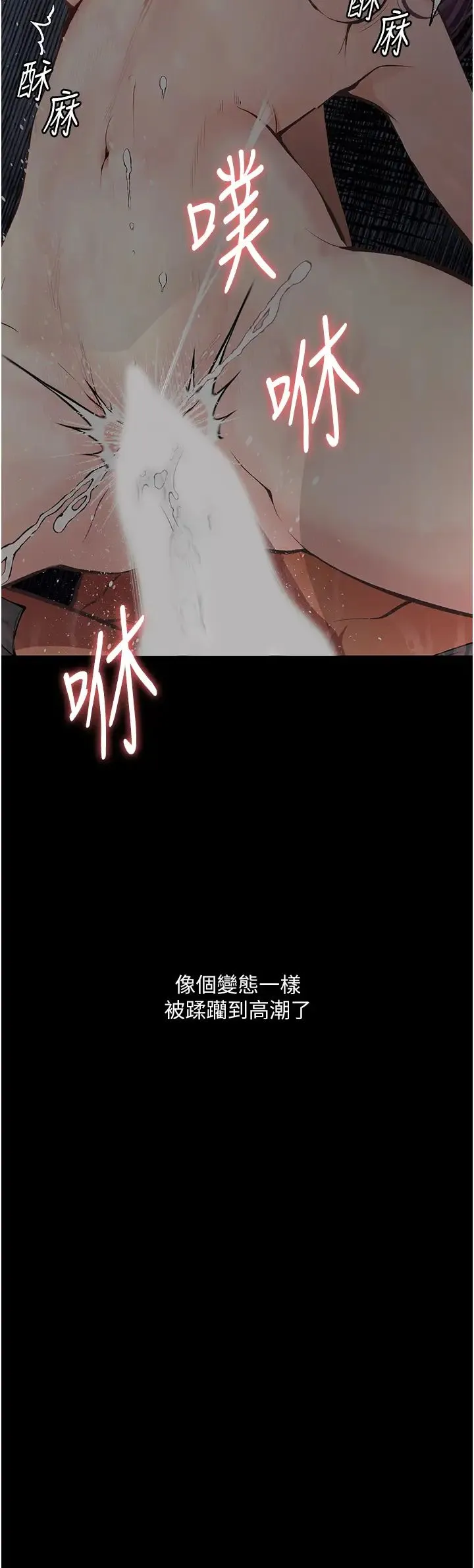 堕落物语 - 第12話-可以內射吧? - page 56