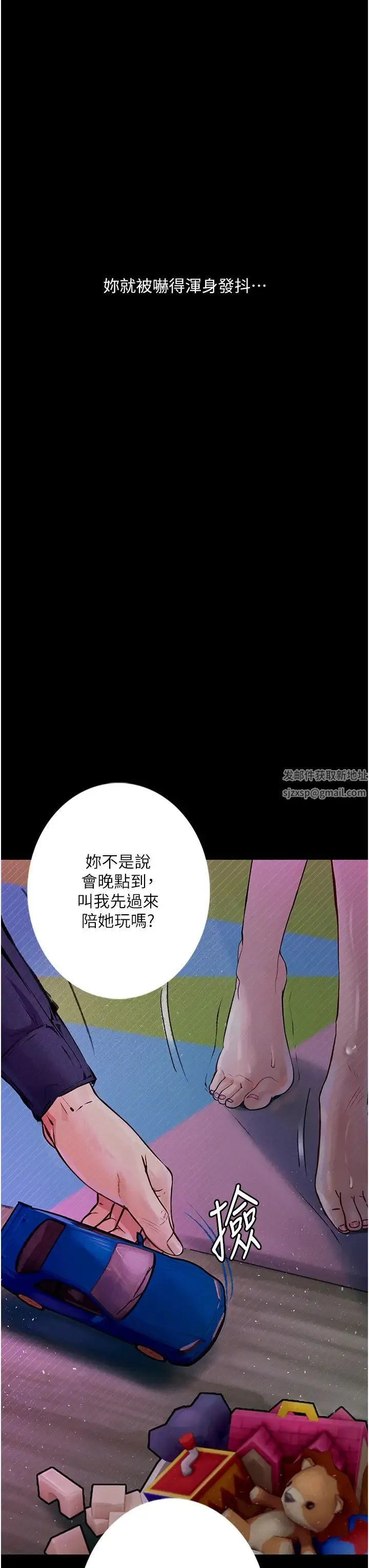 堕落物语 - 第19話-電車癡漢集體出動 - page 3