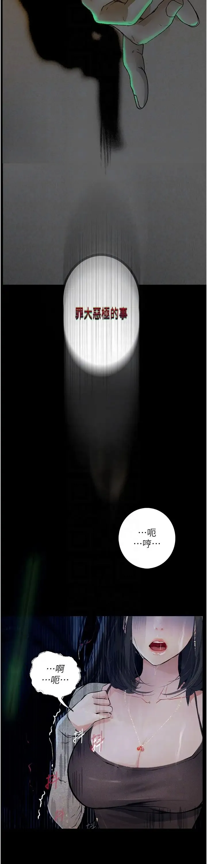 堕落物语 - 第19話-電車癡漢集體出動 - page 6