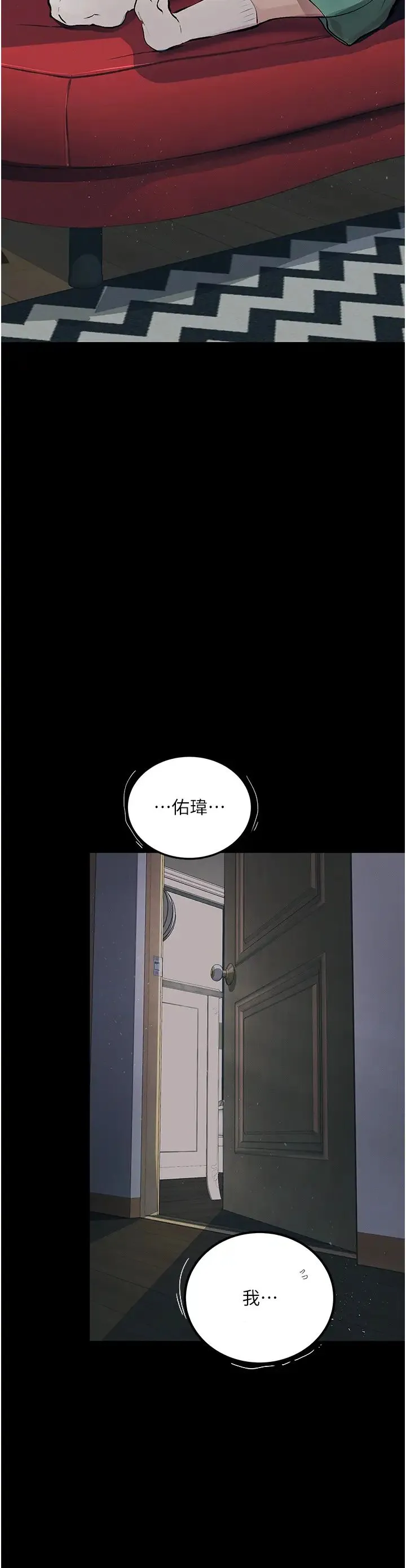 堕落物语 - 第19話-電車癡漢集體出動 - page 11