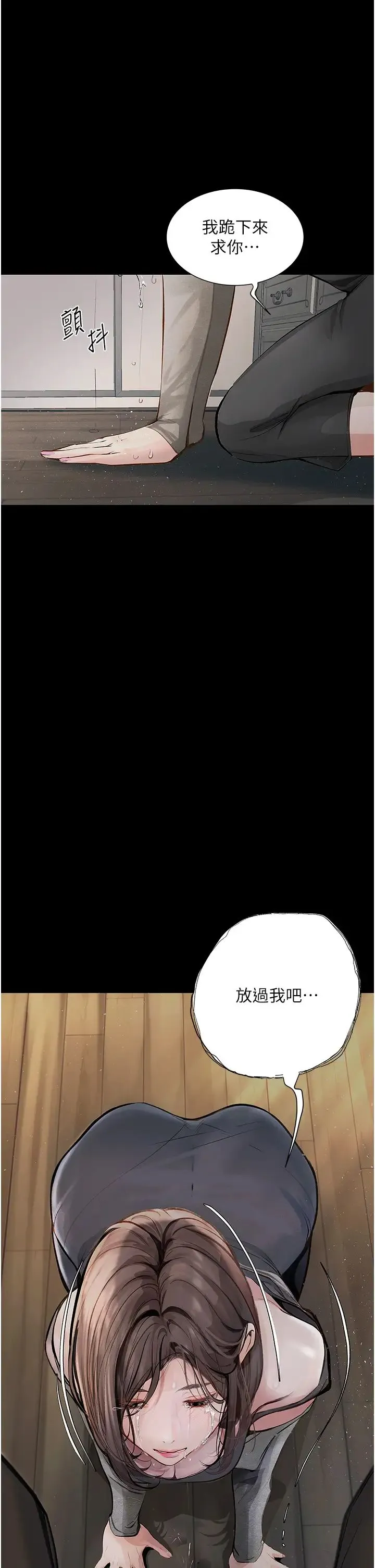 堕落物语 - 第19話-電車癡漢集體出動 - page 12