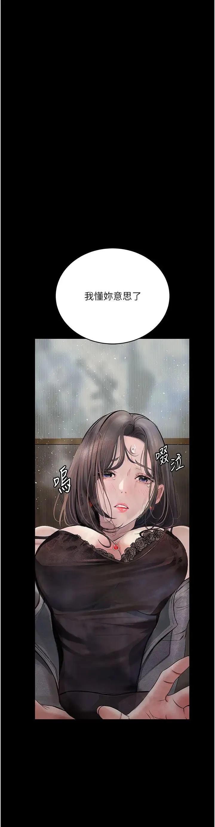 堕落物语 - 第19話-電車癡漢集體出動 - page 16