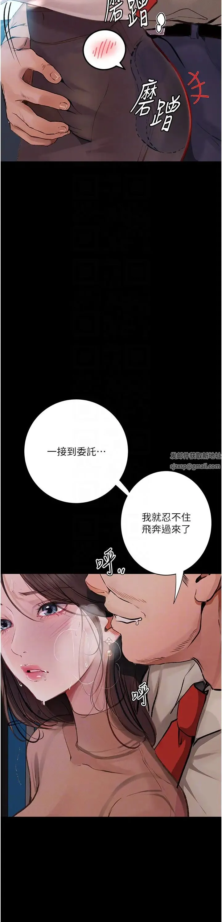 堕落物语 - 第19話-電車癡漢集體出動 - page 28