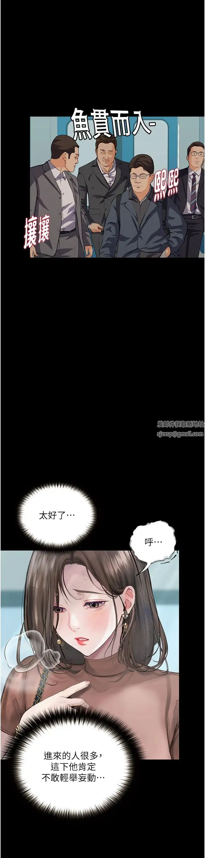 堕落物语 - 第19話-電車癡漢集體出動 - page 38