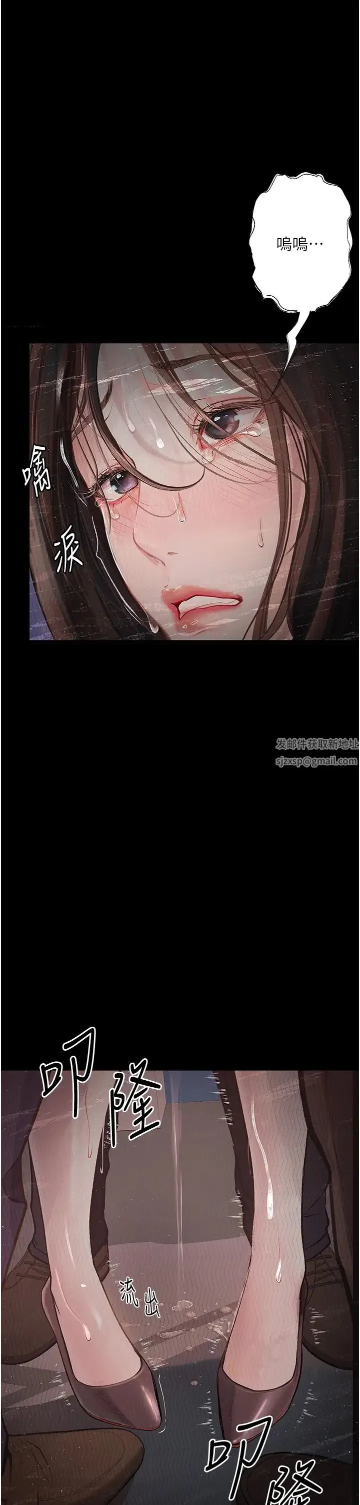 堕落物语 - 第19話-電車癡漢集體出動 - page 46