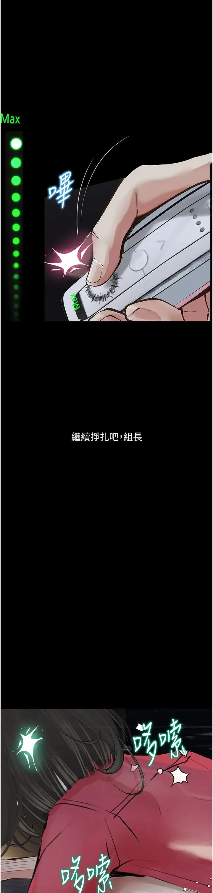 堕落物语 - 第16話-野外羞恥play - page 1