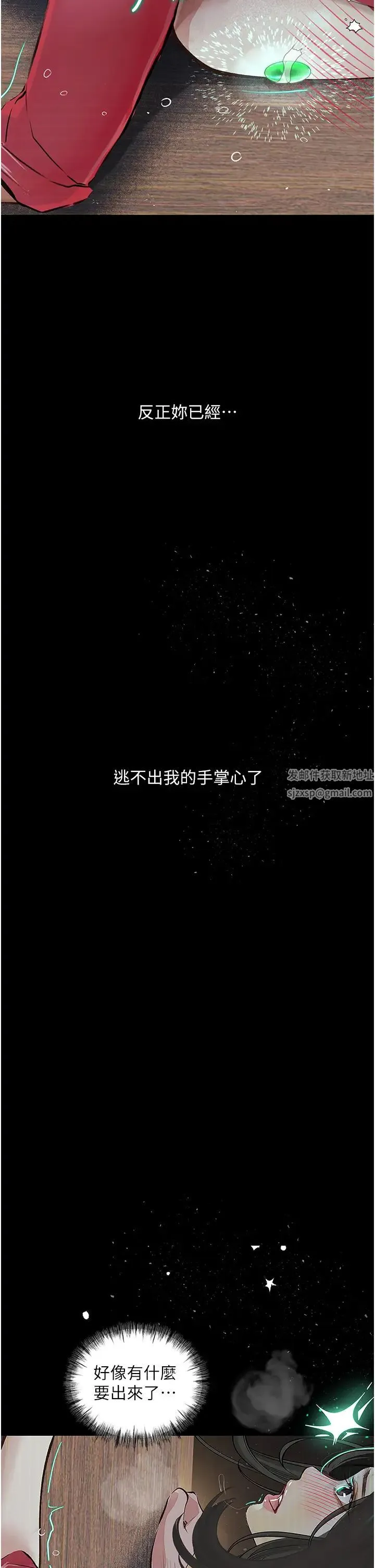 堕落物语 - 第16話-野外羞恥play - page 2