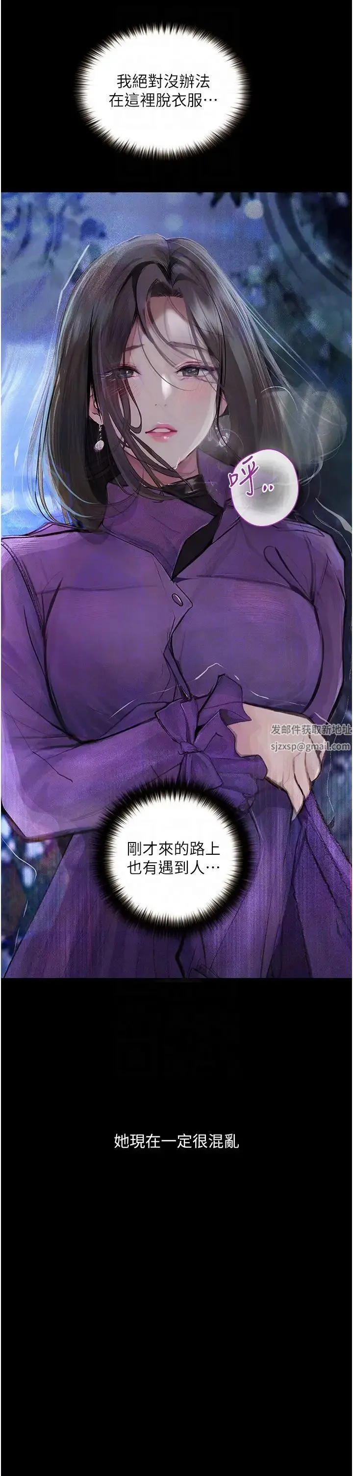 堕落物语 - 第16話-野外羞恥play - page 18